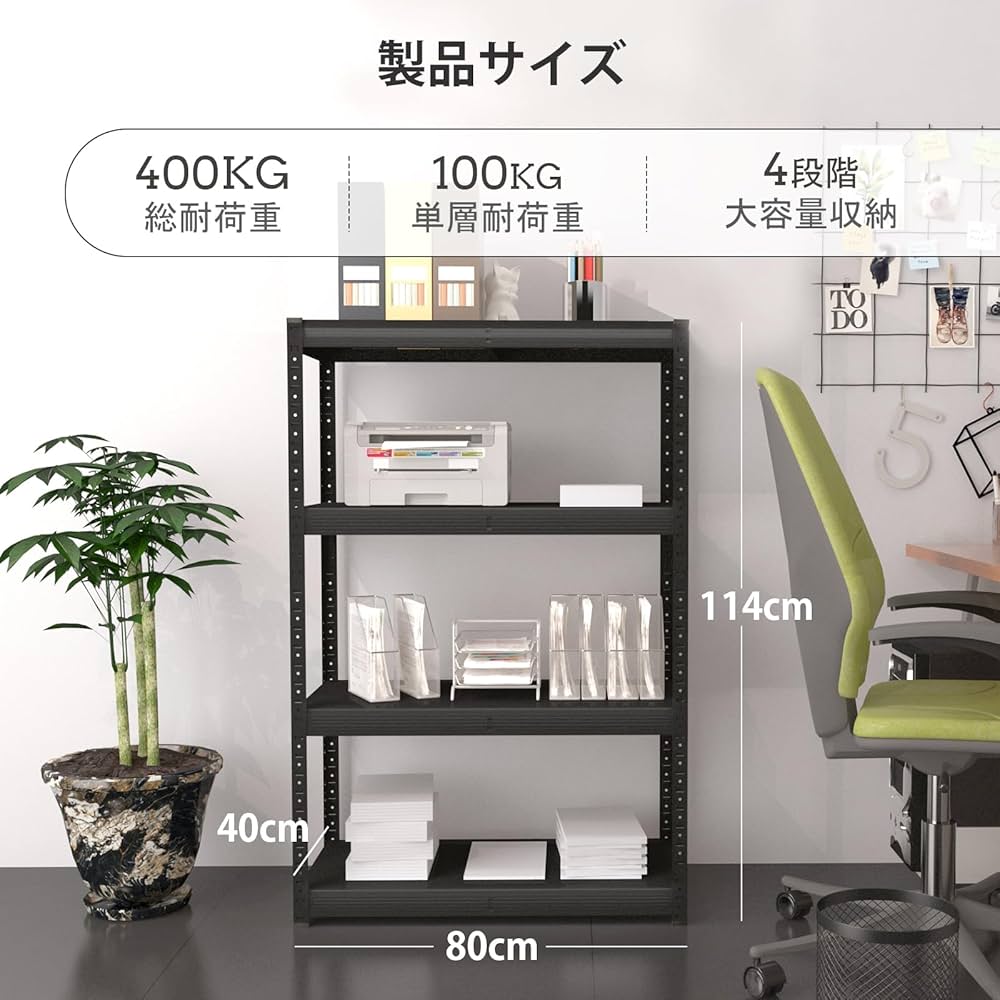 Amazon|Ezcomp メタルラック スチールラック 幅80×奥行40×高さ114cm 4 Amazon|Ezcomp メタルラック スチールラック 幅80×奥行40×高さ114cm 4